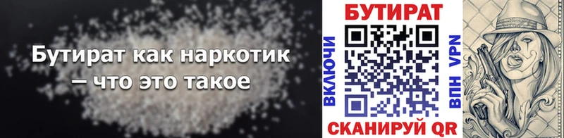 Купить  Юрьевец  Бутират BDO 33% 
