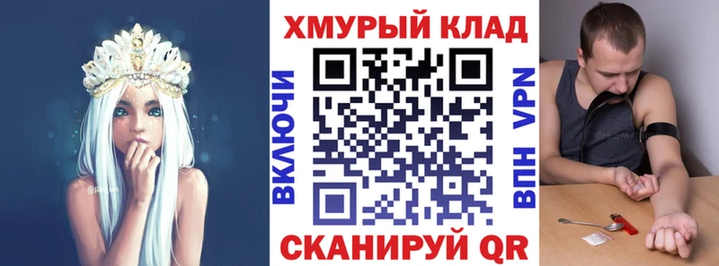Героин хмурый  Купить закладки  Юрьевец 