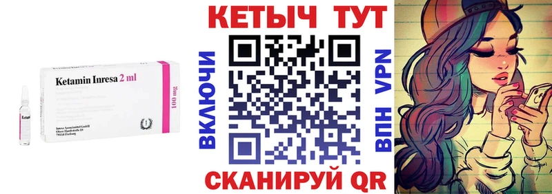 КЕТАМИН ketamine  Купить закладки  Юрьевец 